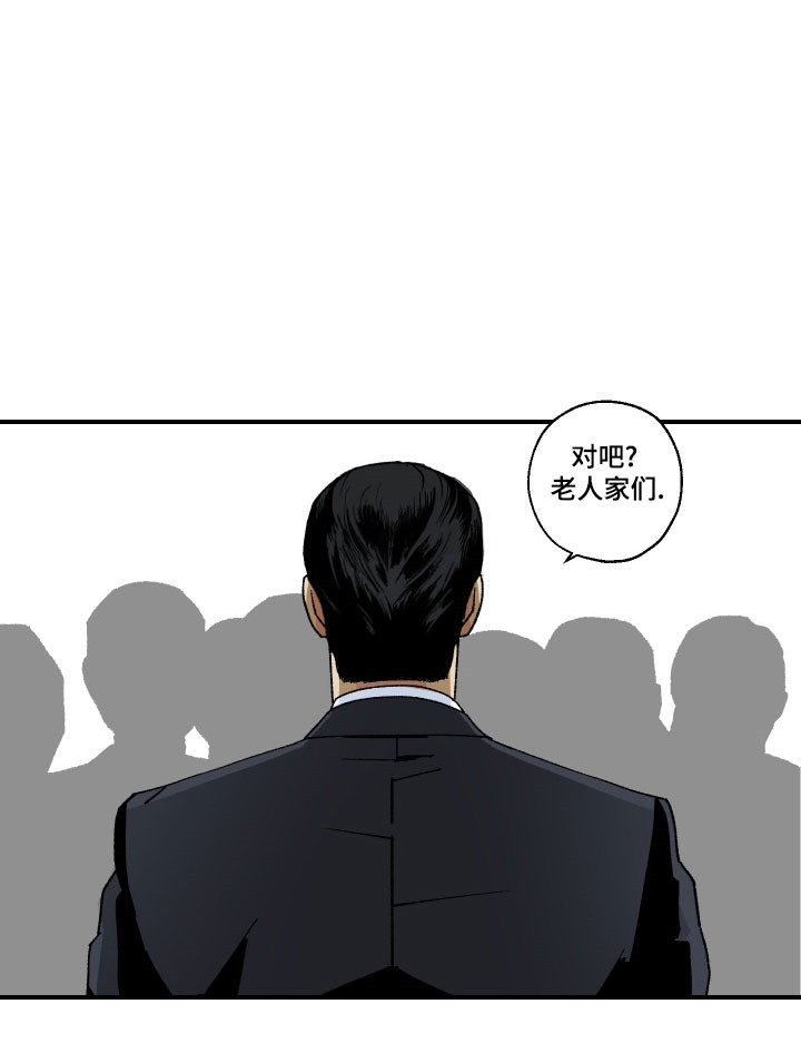 伪善辖区漫画,第22章：工程会议1图