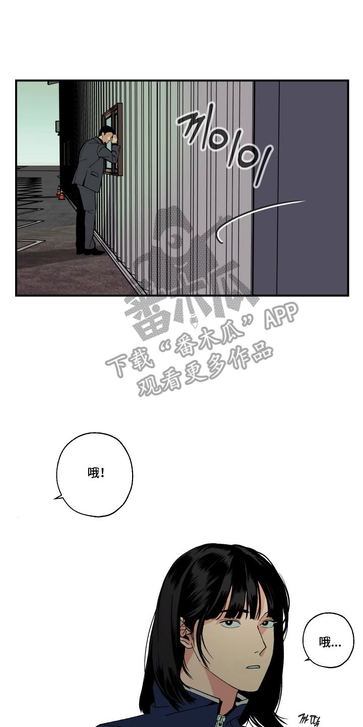 伪善辖区漫画,第17章：这是什么2图