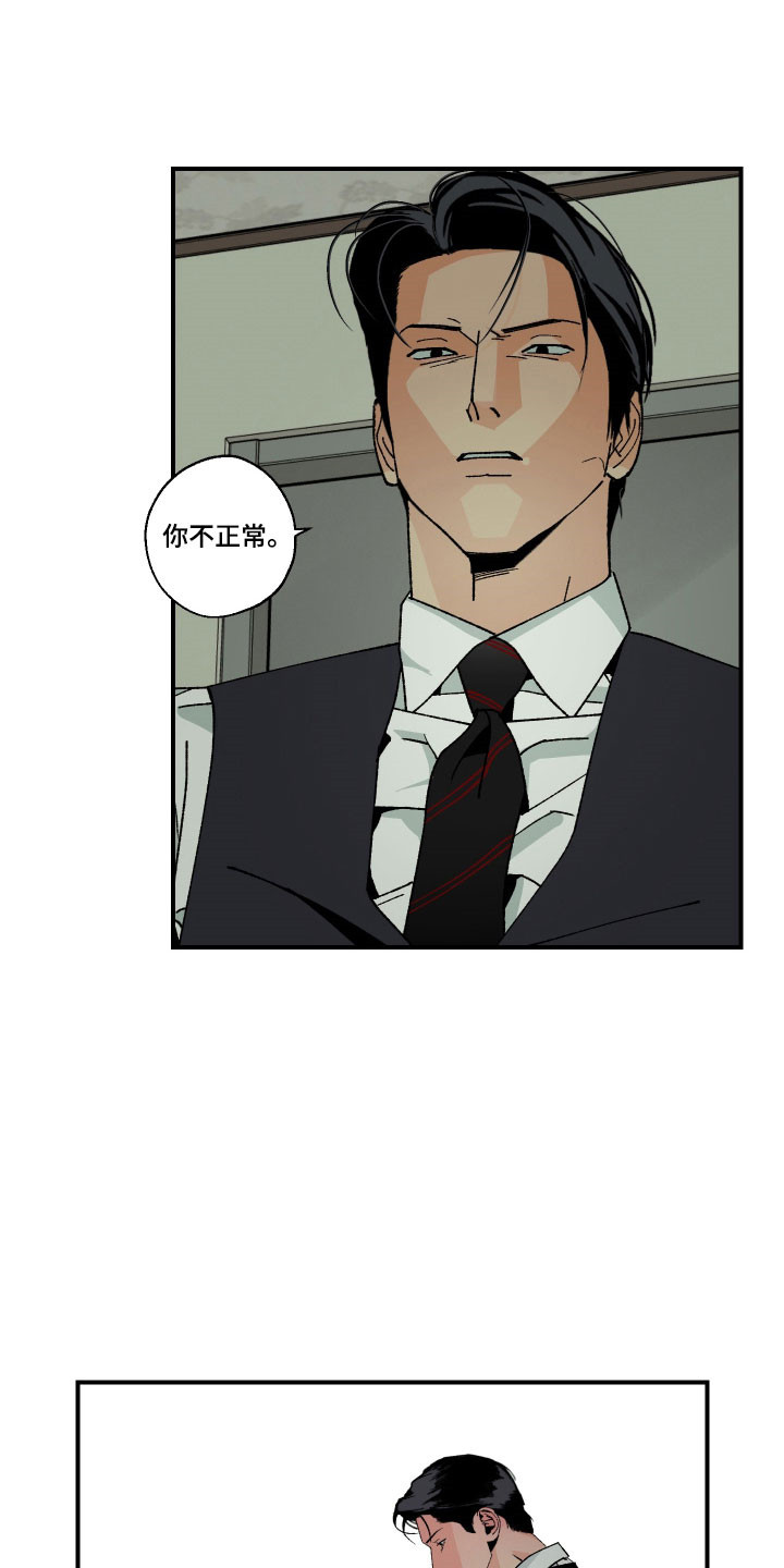 第25章：无法进行3