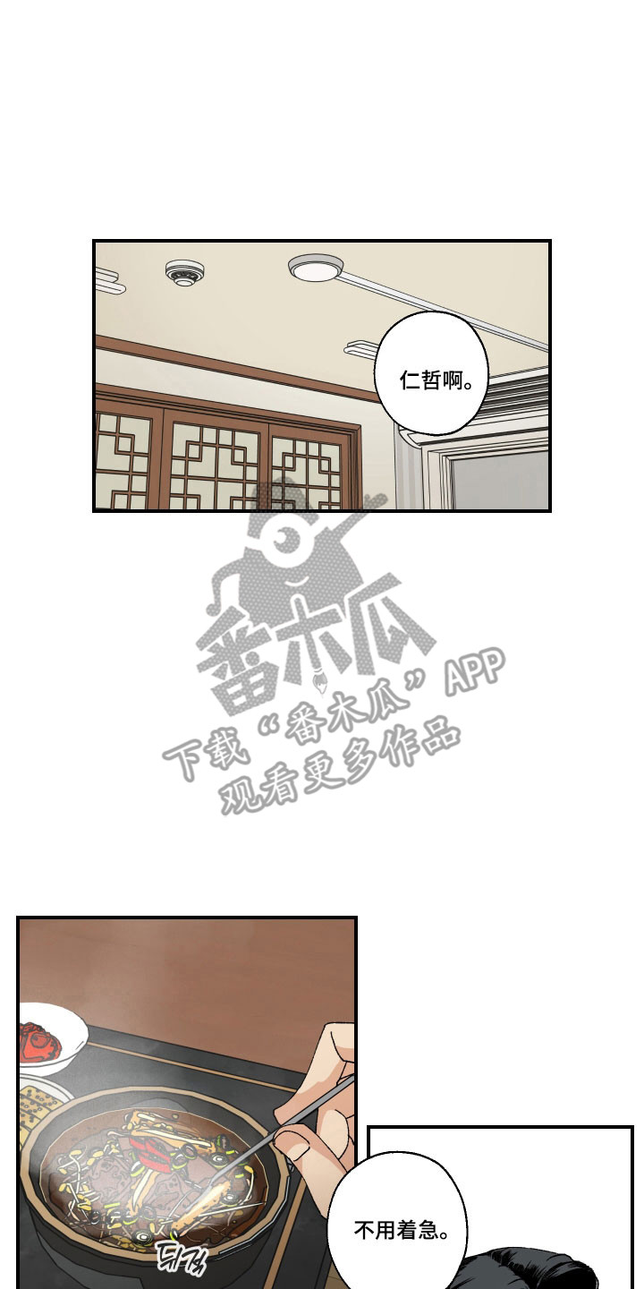 伪善怎么办漫画,第16章：很多事情5图