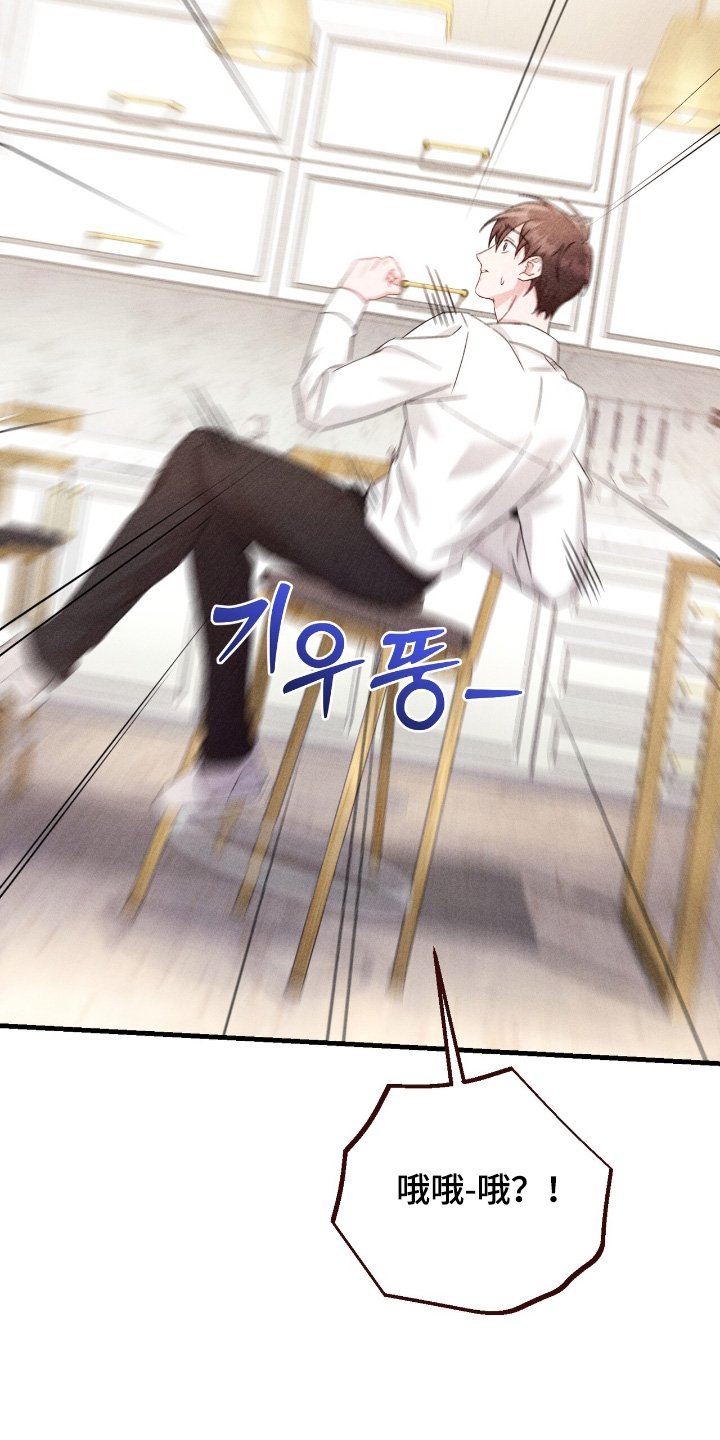 危情三人戏的评分和口碑漫画,第44章：哪里奇怪了3图