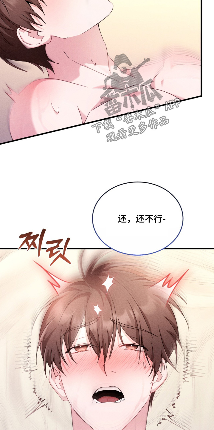 危情三人戏漫画,第42章：难道喜欢我2图