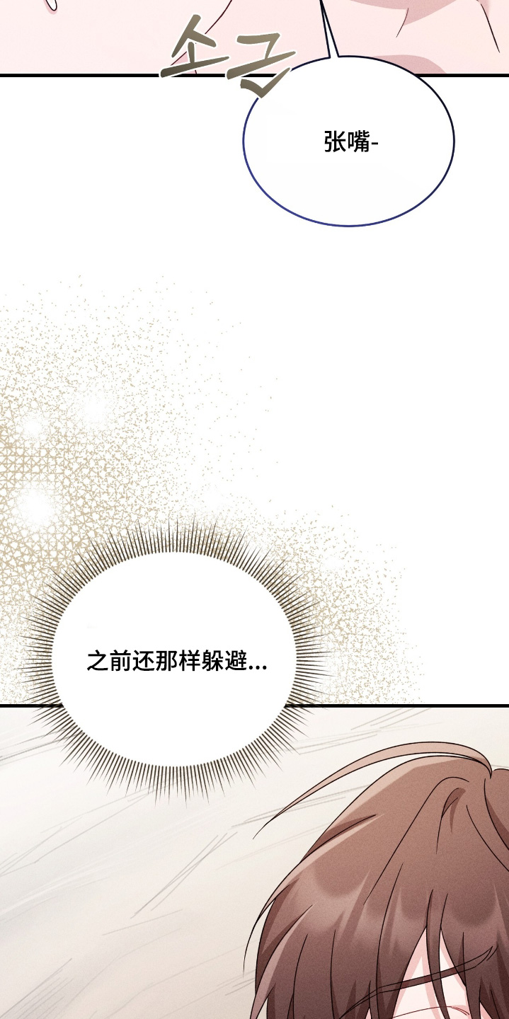 危情三人戏漫画,第43章：太喜欢了5图