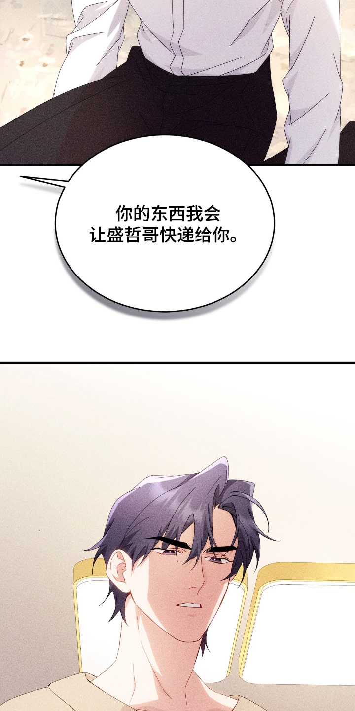 危情三人戏的评分和口碑漫画,第44章：哪里奇怪了3图