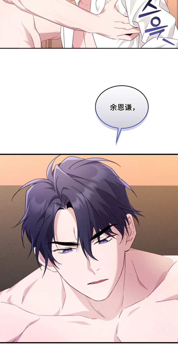 危情三人戏漫画,第42章：难道喜欢我4图