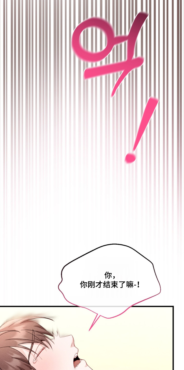 危情三人戏漫画,第42章：难道喜欢我1图