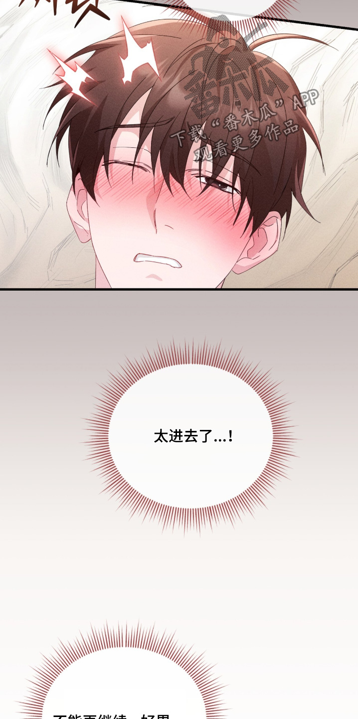 危情三人戏漫画,第42章：难道喜欢我2图