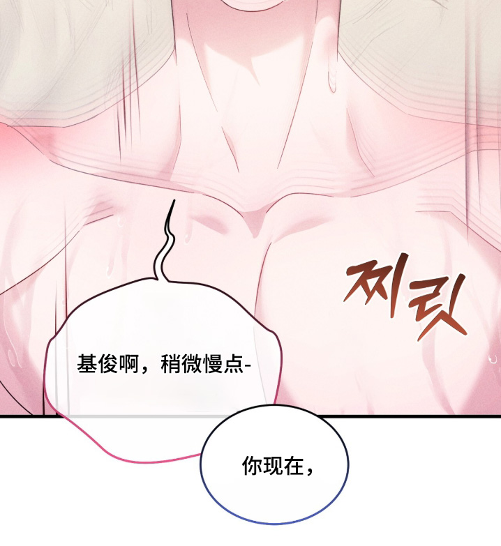 危情三人戏漫画,第42章：难道喜欢我3图