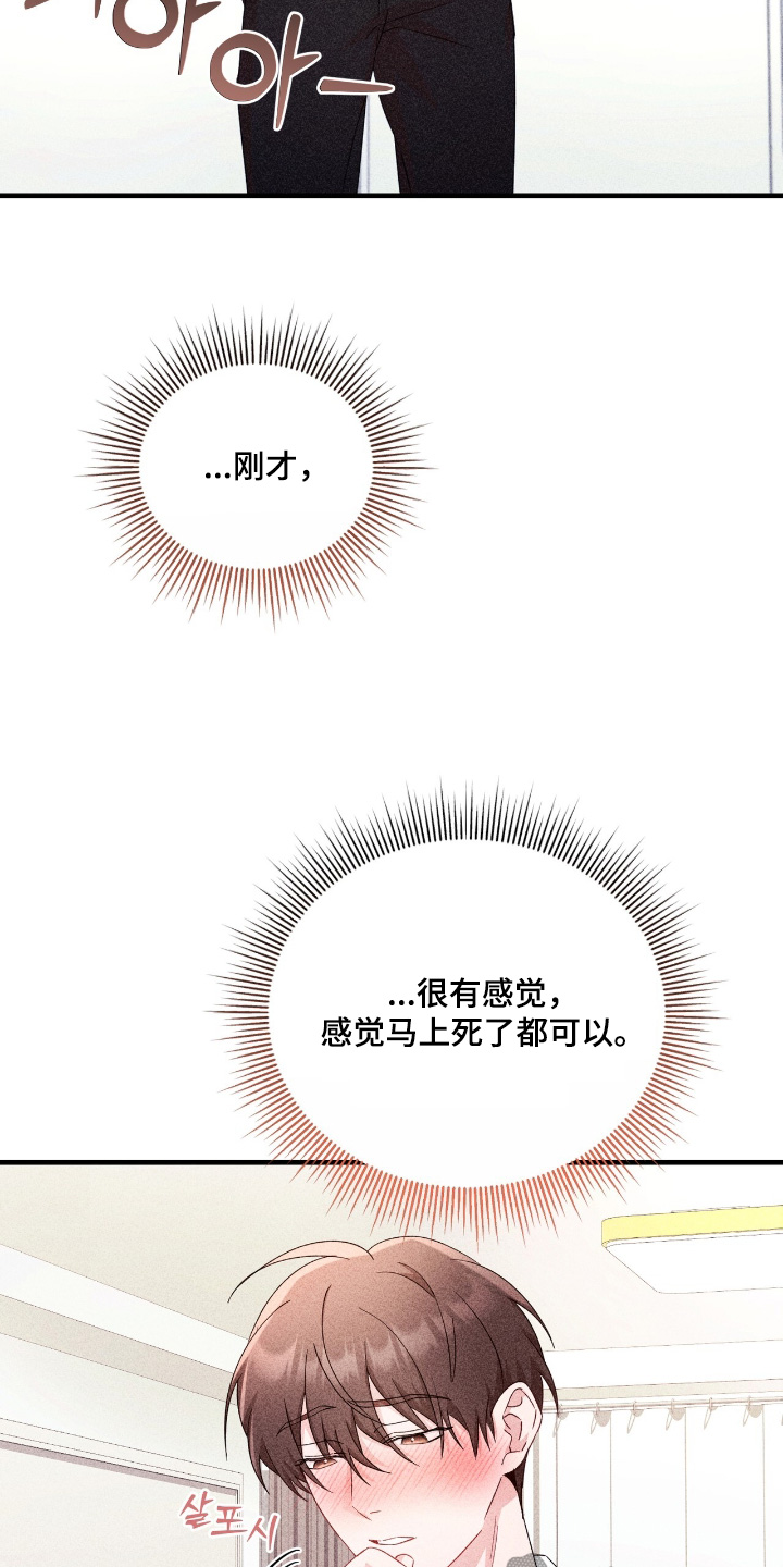 危情三人戏漫画,第43章：太喜欢了2图