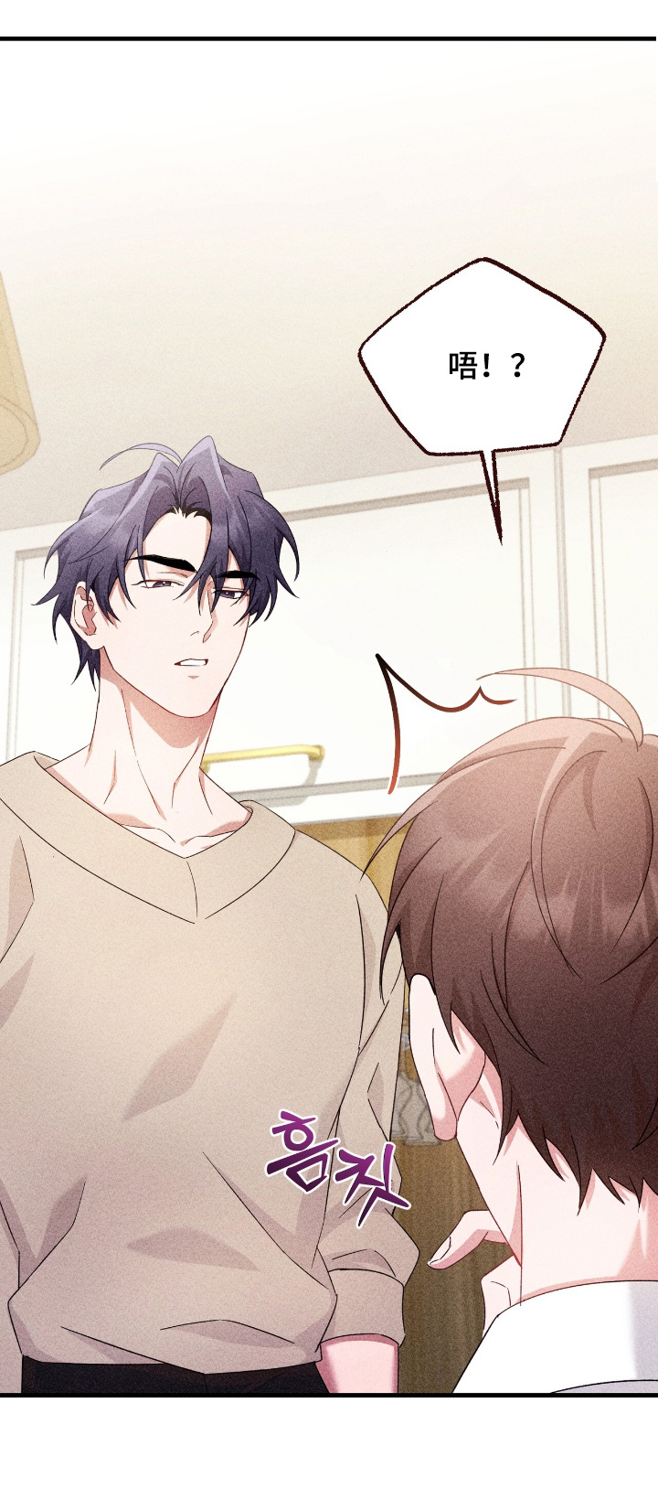 危情三人戏的评分和口碑漫画,第44章：哪里奇怪了1图