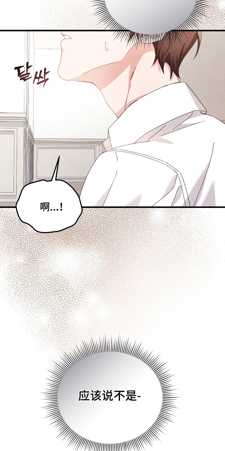 危情三人戏的评分和口碑漫画,第44章：哪里奇怪了5图