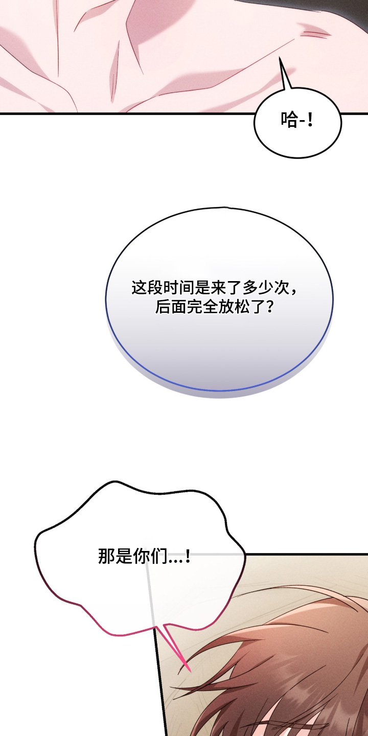 危情三人戏漫画,第42章：难道喜欢我3图