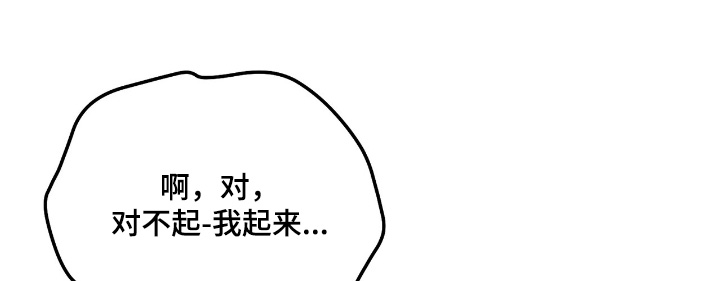 危情三人戏的评分和口碑漫画,第44章：哪里奇怪了2图