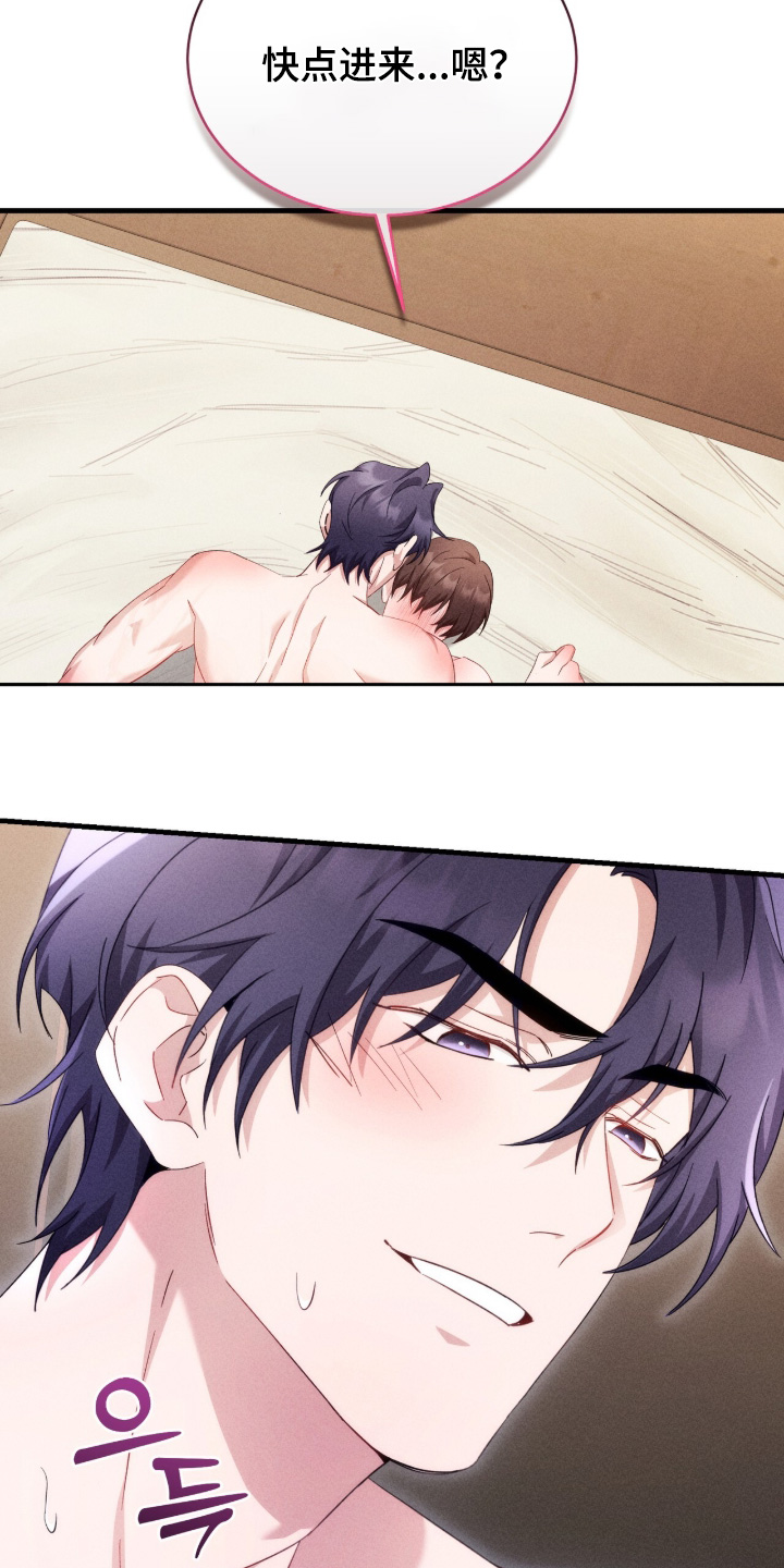 危情三人戏漫画,第42章：难道喜欢我2图
