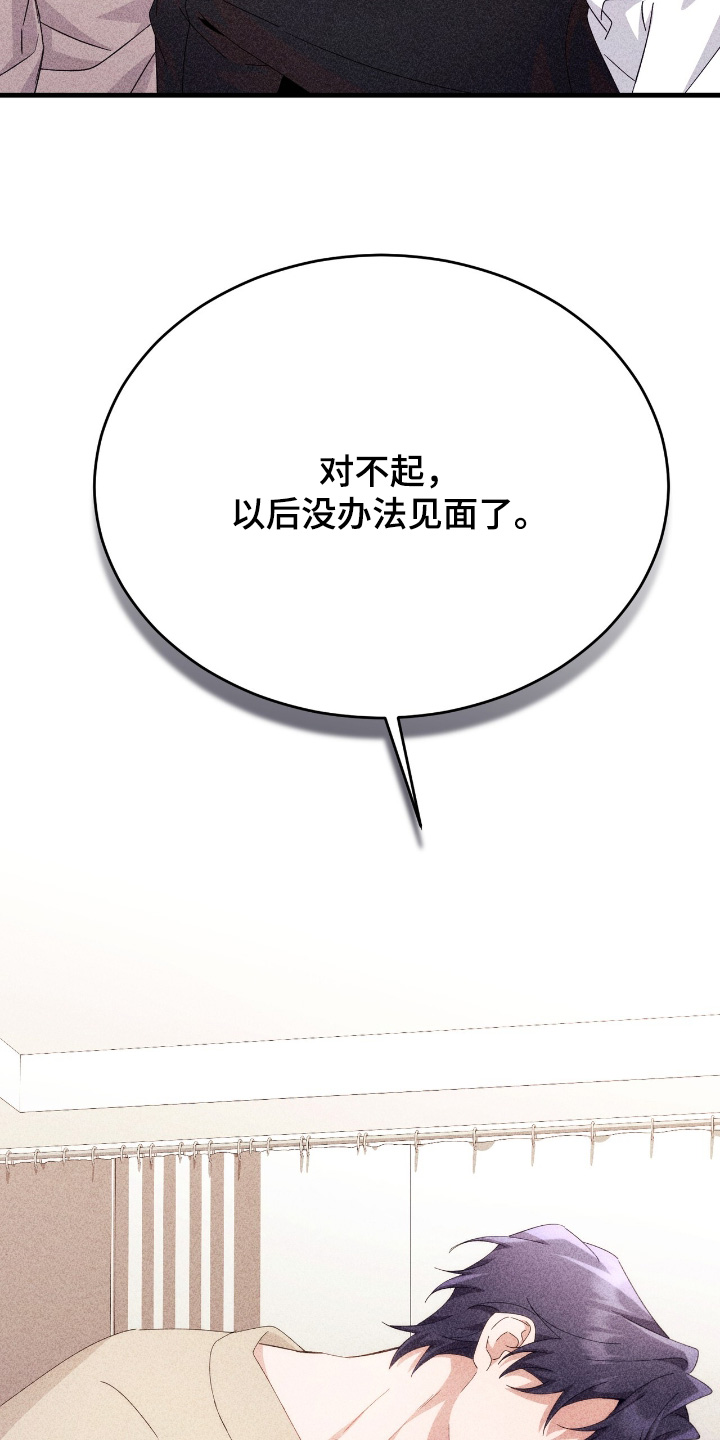 危情三人戏的评分和口碑漫画,第44章：哪里奇怪了3图