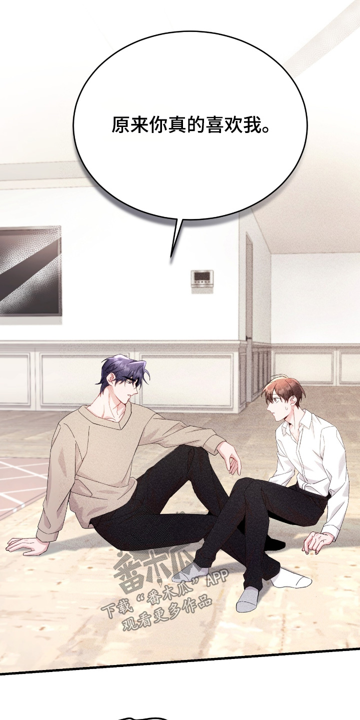 危情三人戏的评分和口碑漫画,第44章：哪里奇怪了1图