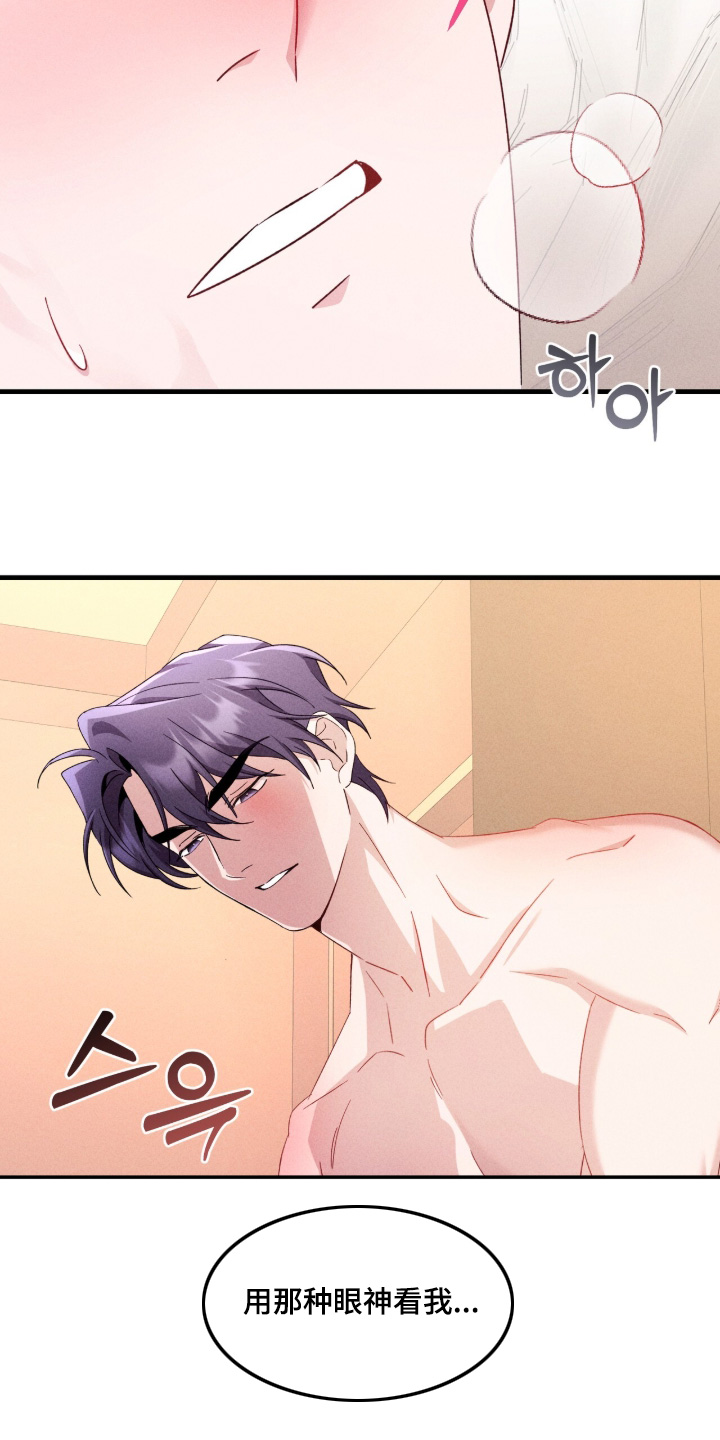 危情三人戏漫画,第42章：难道喜欢我4图