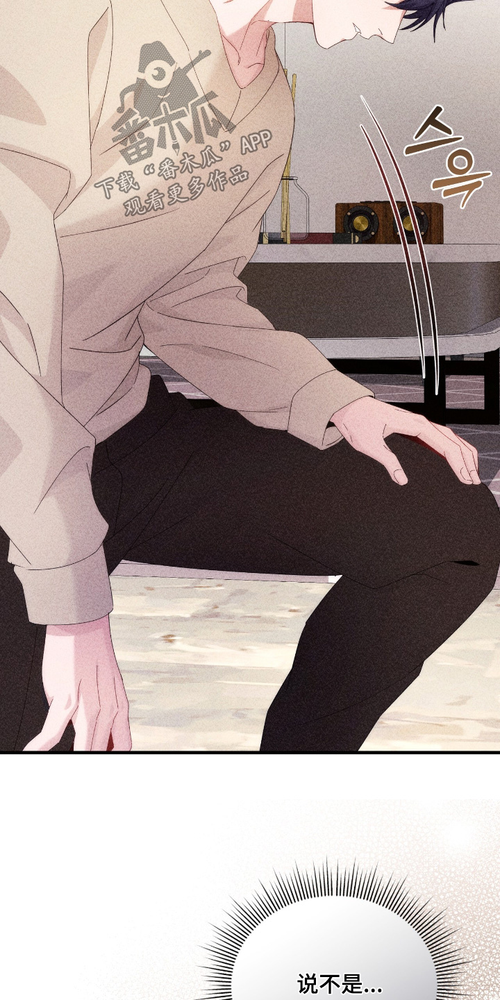 危情三人戏的评分和口碑漫画,第44章：哪里奇怪了4图