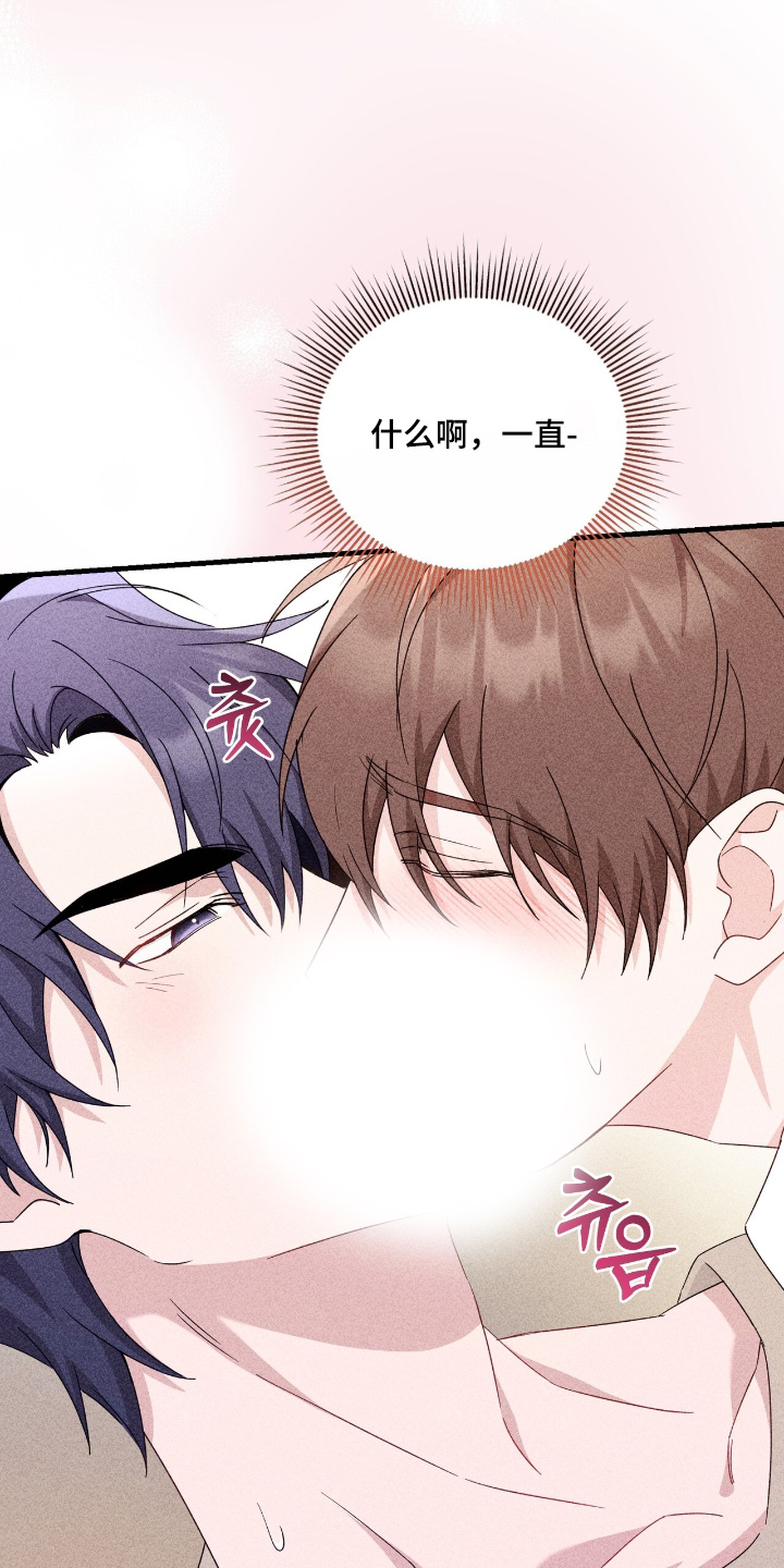 危情三人戏的评分和口碑漫画,第44章：哪里奇怪了4图