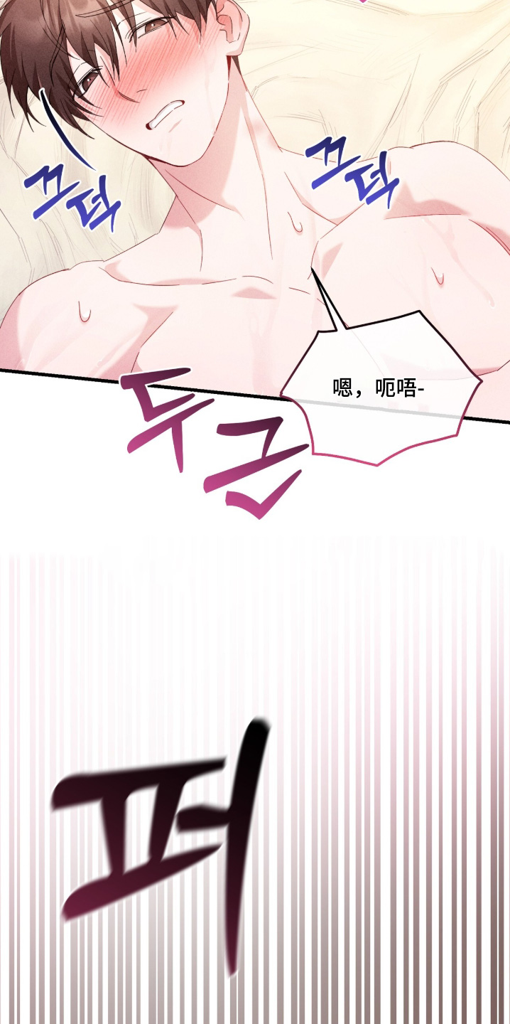 危情三人戏漫画,第42章：难道喜欢我5图