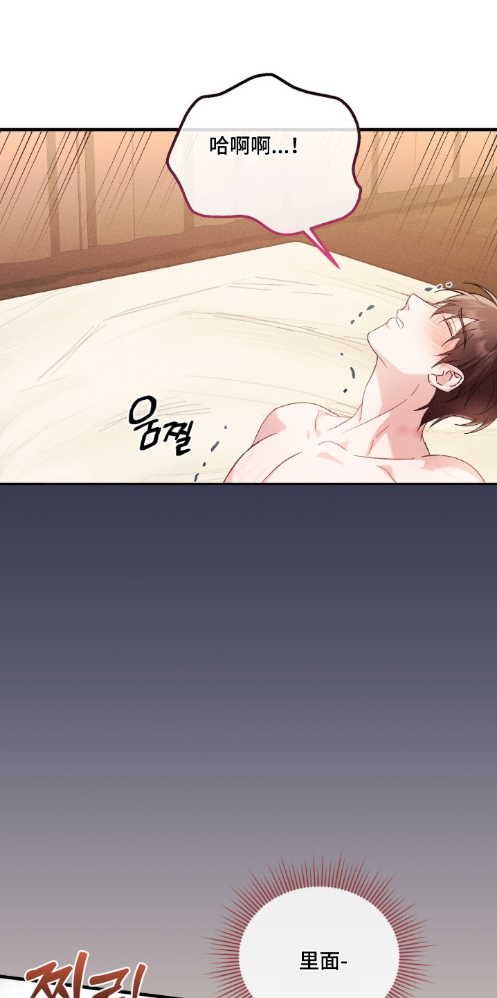 危情三人戏漫画,第42章：难道喜欢我1图
