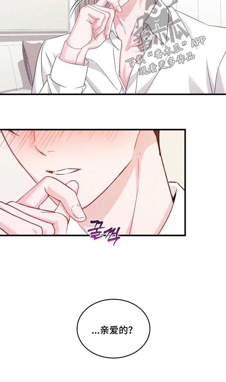 危情三人戏漫画,第43章：太喜欢了3图