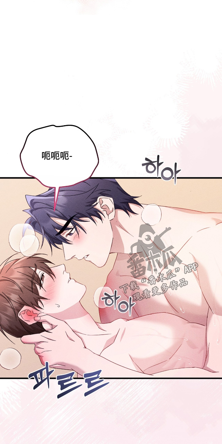 危情三人戏漫画,第43章：太喜欢了4图