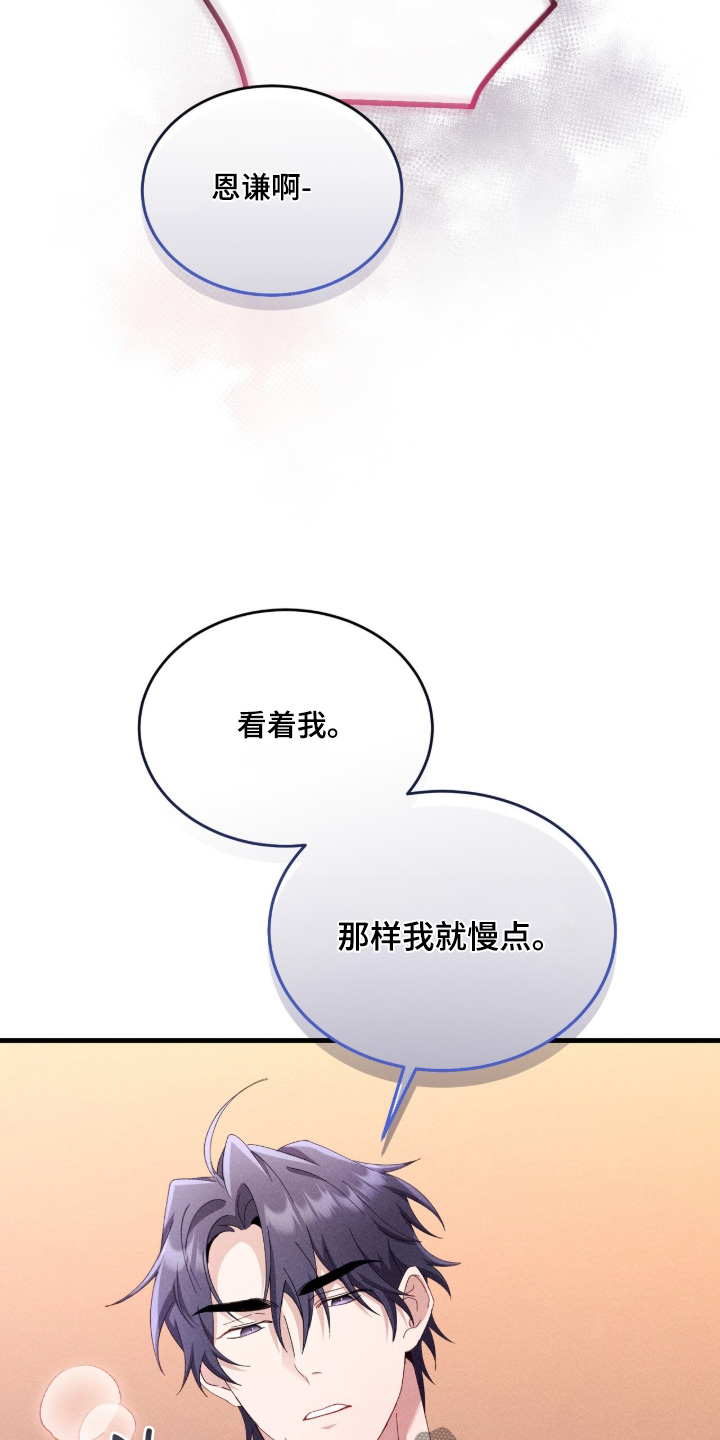 危情三人戏漫画,第42章：难道喜欢我5图