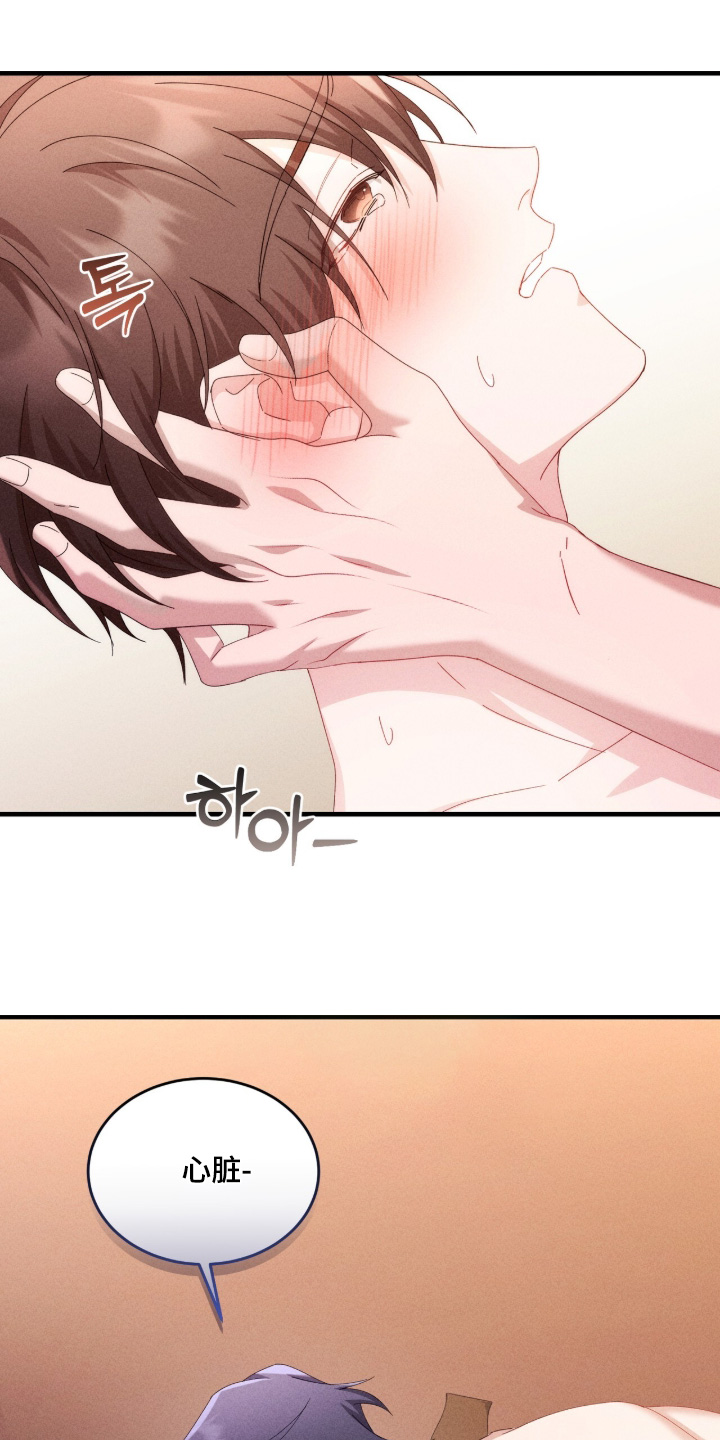 危情三人戏漫画,第42章：难道喜欢我2图