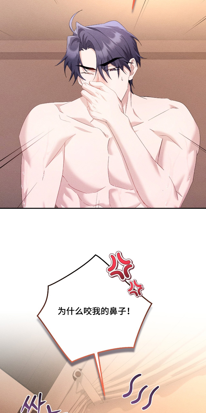 危情三人戏漫画,第43章：太喜欢了5图