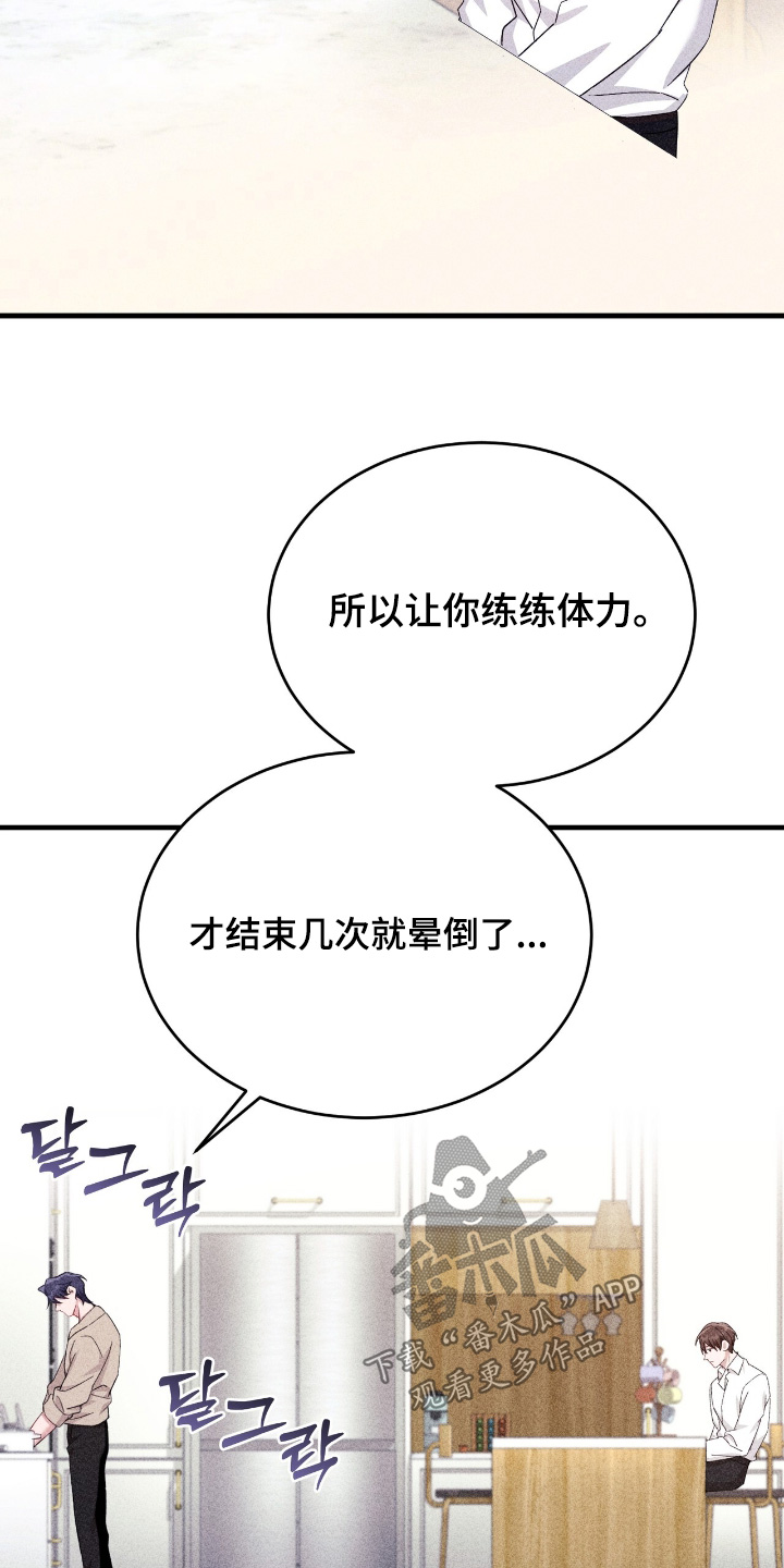 危情三人戏漫画,第43章：太喜欢了5图
