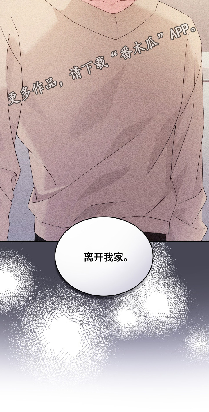 危情三人戏的评分和口碑漫画,第44章：哪里奇怪了4图