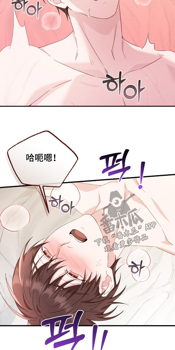 危情三人戏漫画,第43章：太喜欢了2图