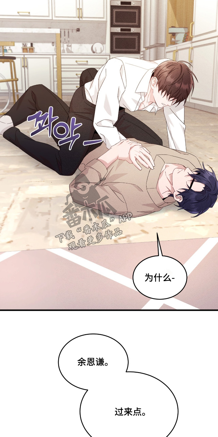 危情三人戏的评分和口碑漫画,第44章：哪里奇怪了4图