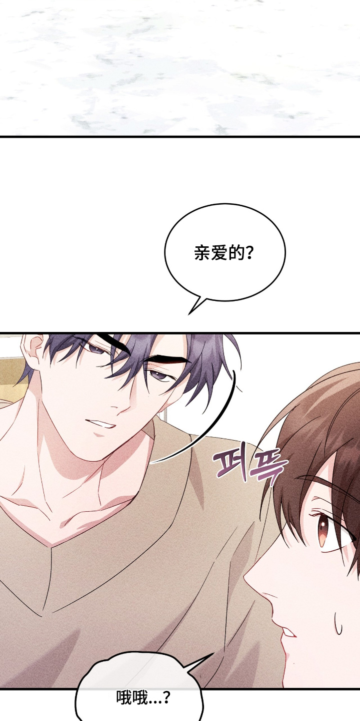 危情三人戏漫画,第43章：太喜欢了3图