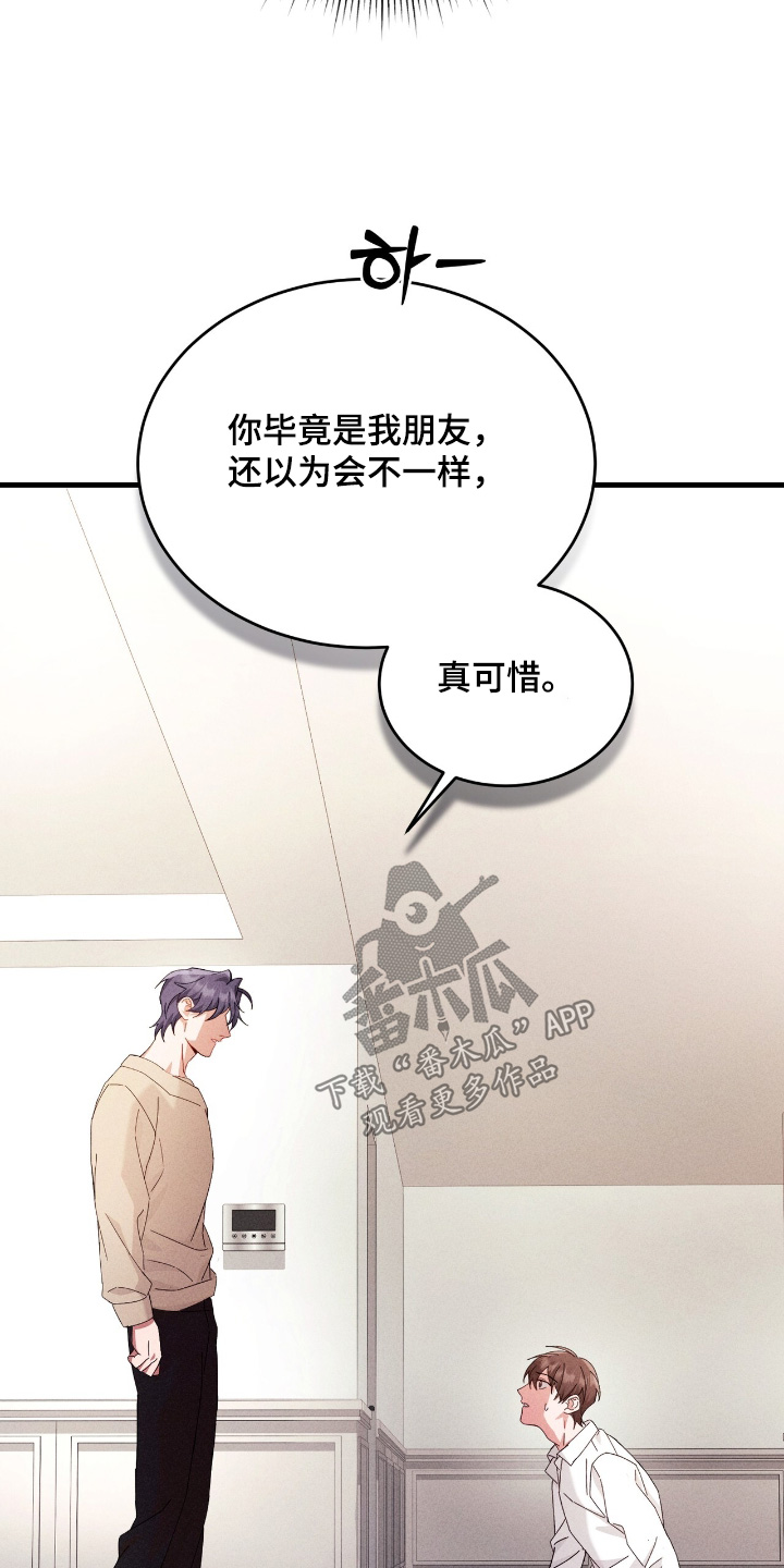 危情三人戏的评分和口碑漫画,第44章：哪里奇怪了1图