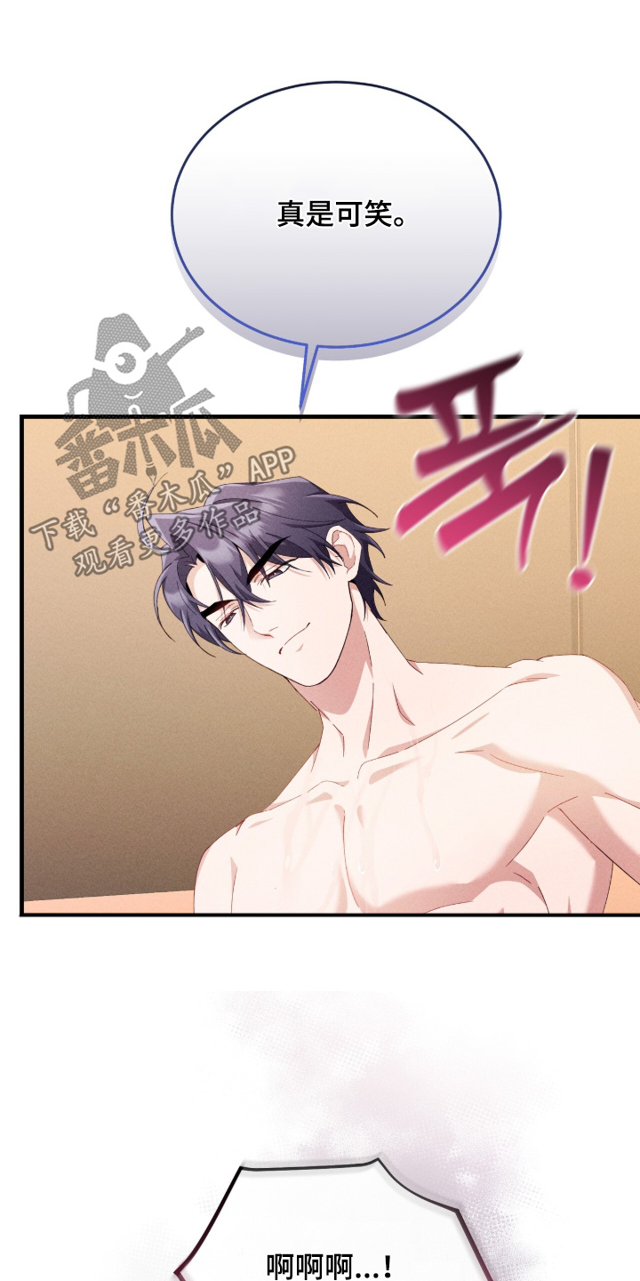 危情三人戏漫画,第42章：难道喜欢我4图