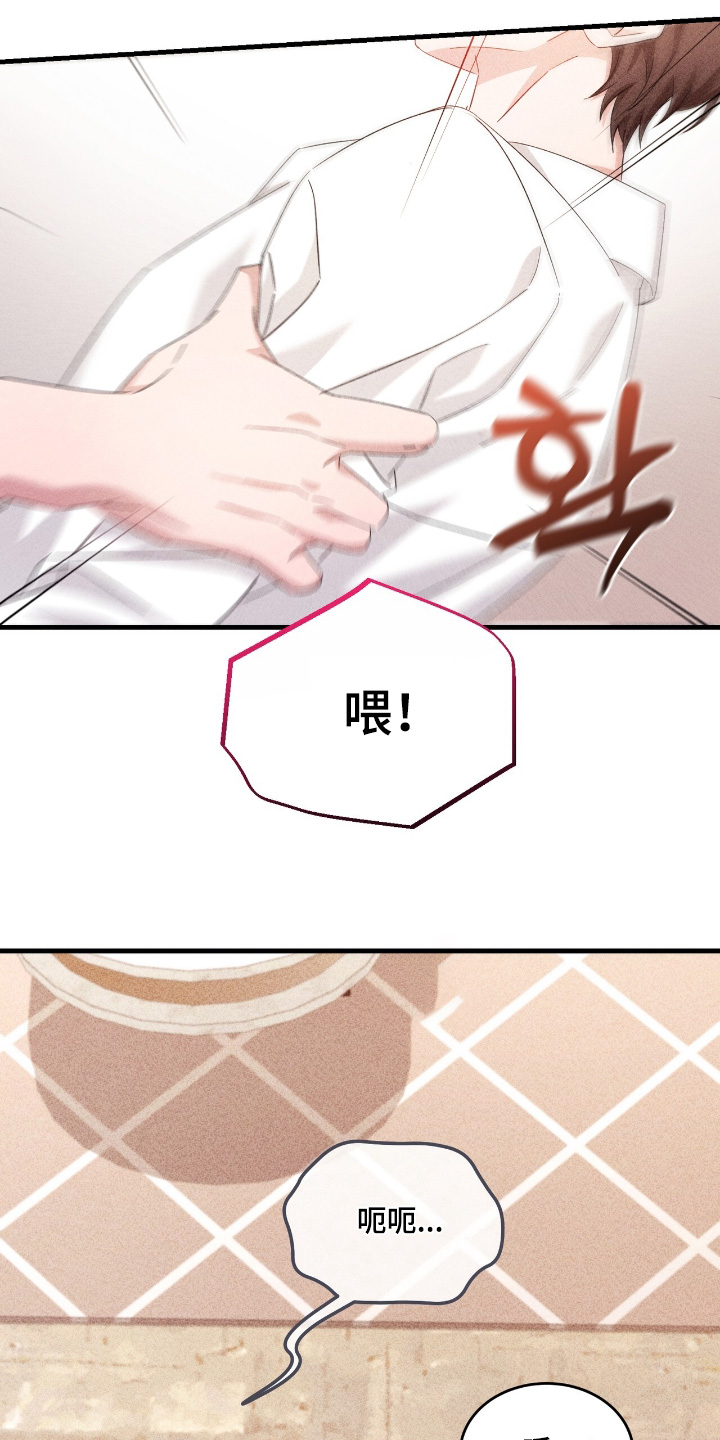 危情三人戏的评分和口碑漫画,第44章：哪里奇怪了4图