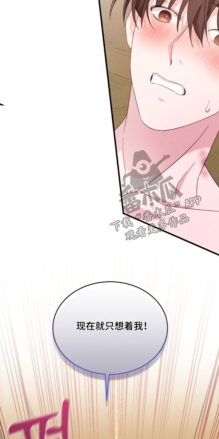 危情三人戏漫画,第42章：难道喜欢我4图
