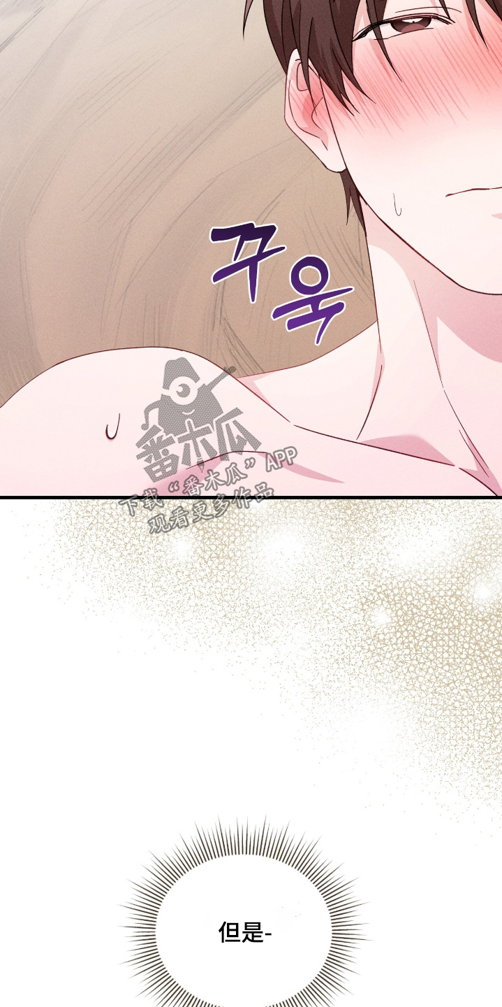 危情三人戏漫画,第43章：太喜欢了1图