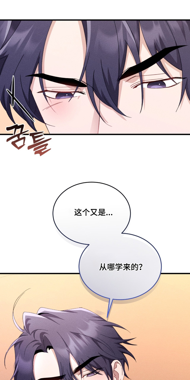 危情三人戏漫画,第42章：难道喜欢我5图