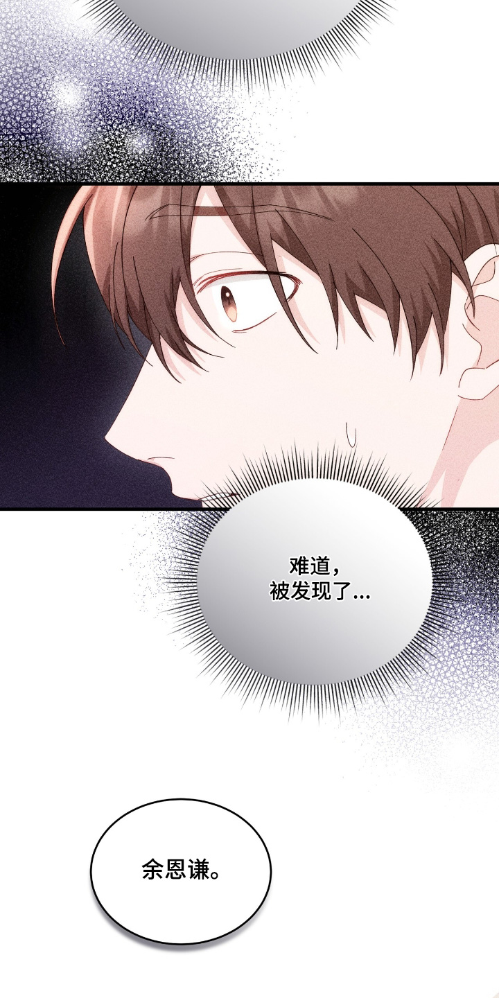 危情三人戏的评分和口碑漫画,第44章：哪里奇怪了5图