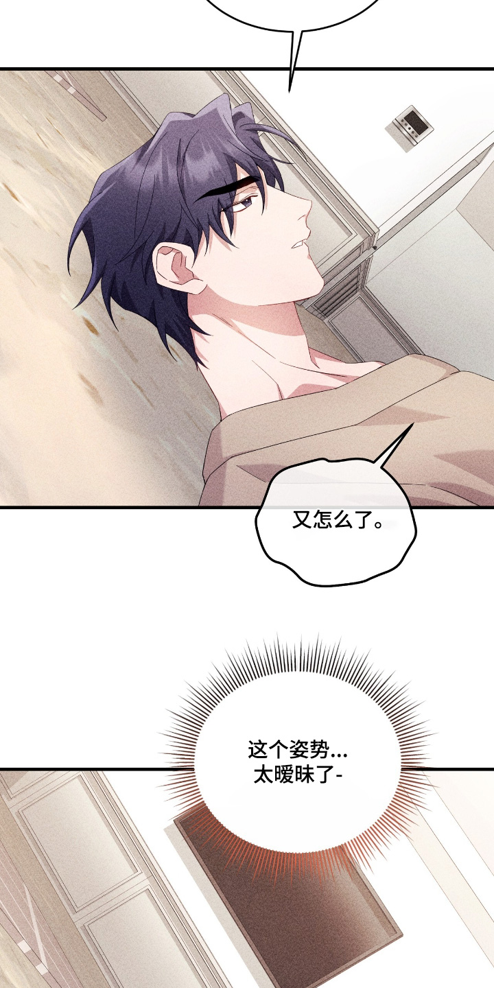 危情三人戏的评分和口碑漫画,第44章：哪里奇怪了5图