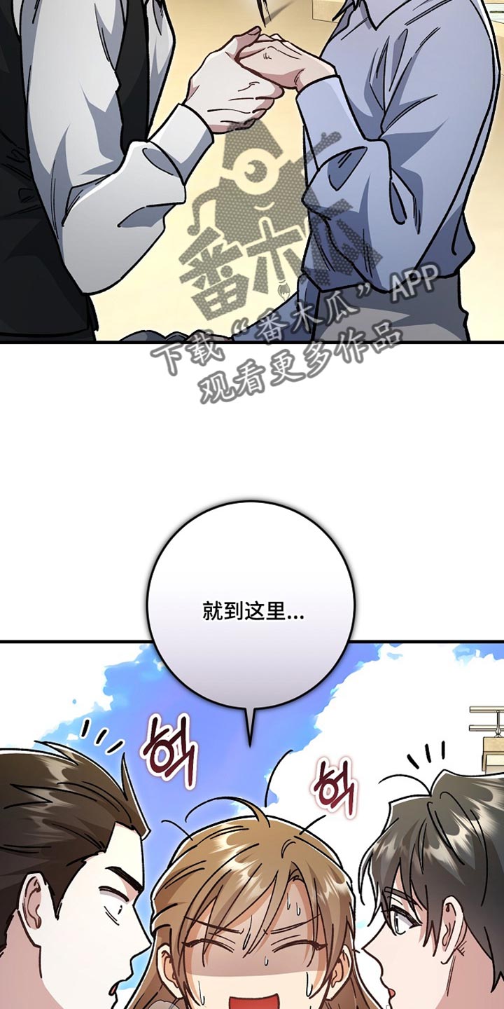 第28章：【番外】和我去一个好地方！4