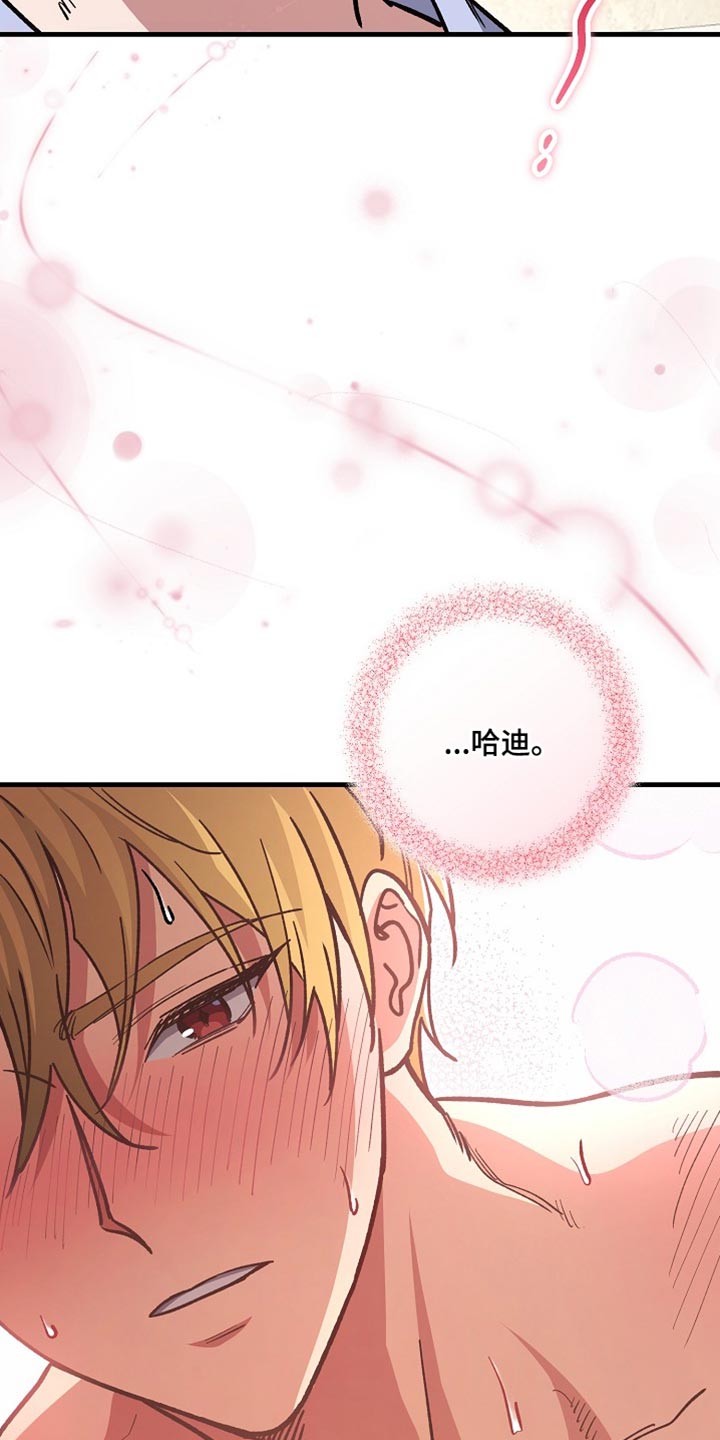 第27章：【番外】装病的小孩1