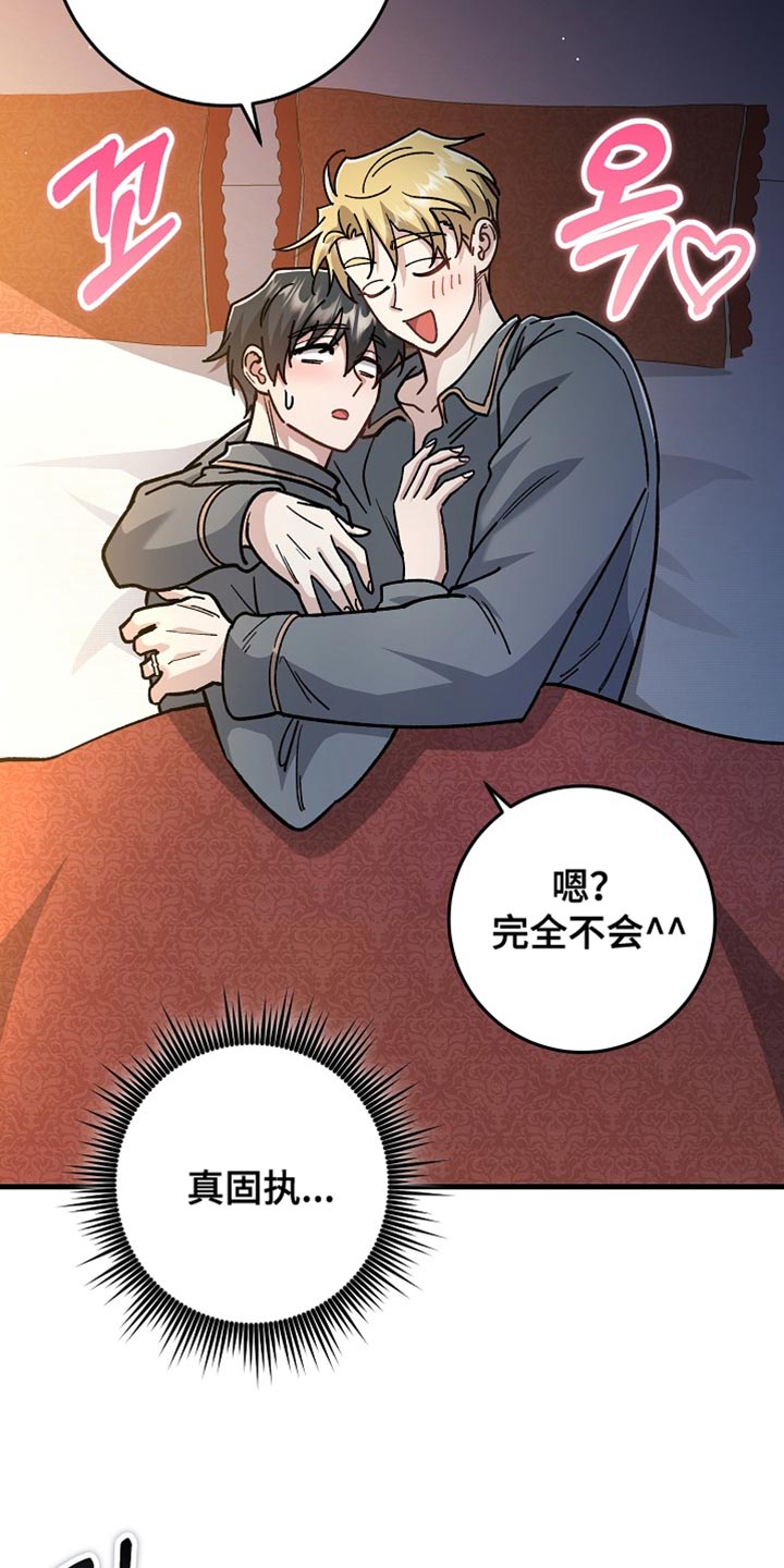 第25章：【番外】让人心动2