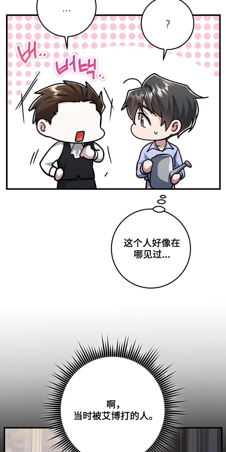 第28章：【番外】和我去一个好地方！1