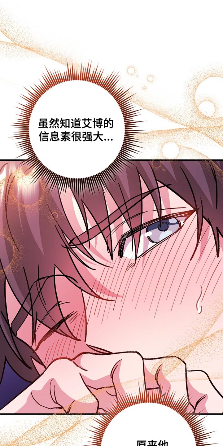 第26章：【番外】我们分房睡2