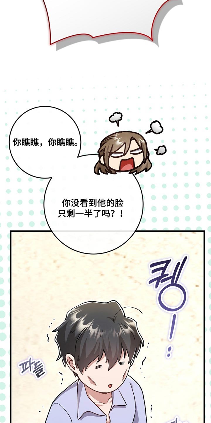 第27章：【番外】装病的小孩2