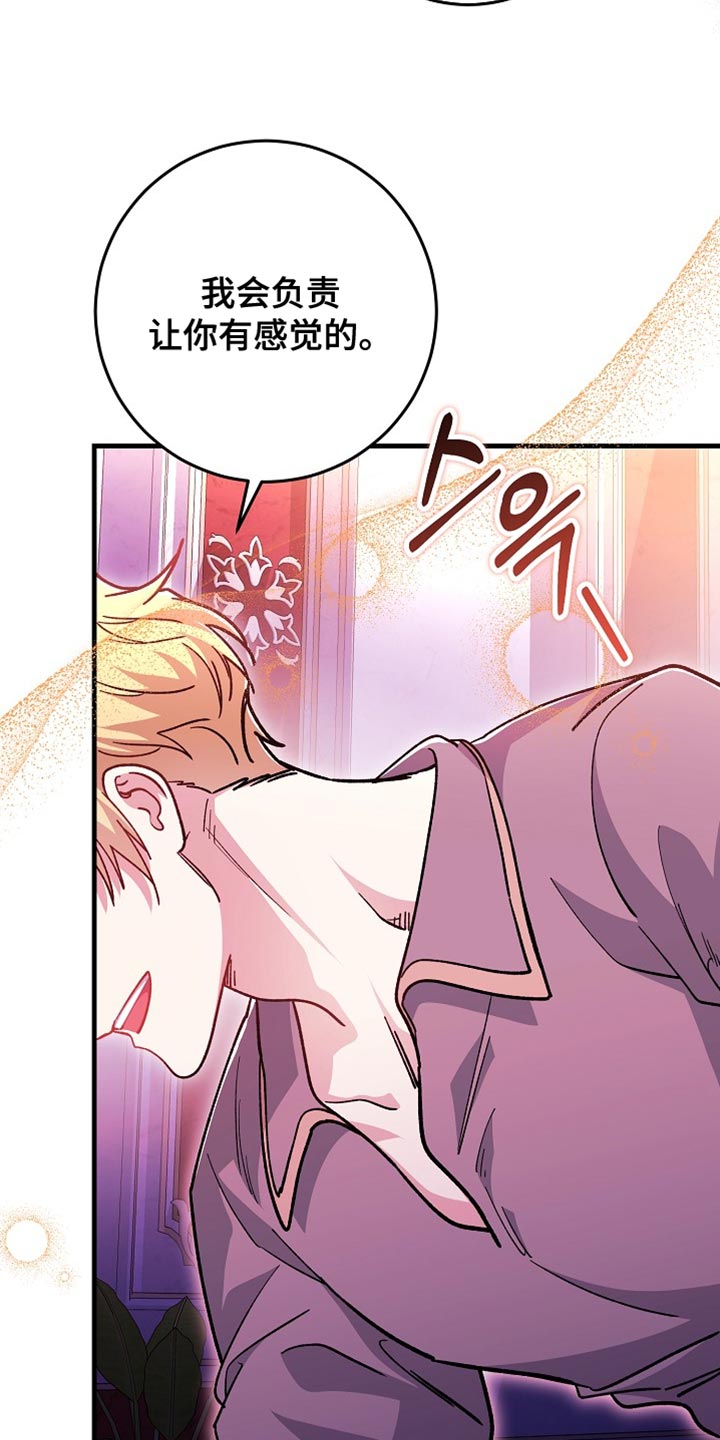 第26章：【番外】我们分房睡1